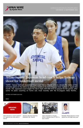 Cover of Japan Wire by Kyodo News