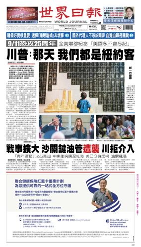 Cover of World Journal (Los Angeles)