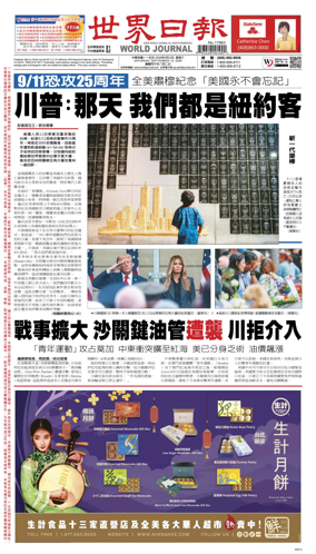 Cover of World Journal (San Francisco)