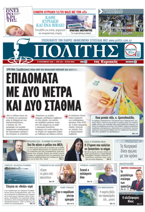 Cover of Politis