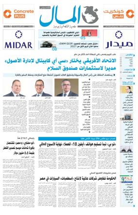 Cover of Almal News