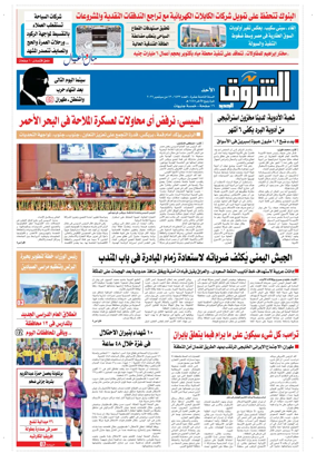 Cover of Shorouk