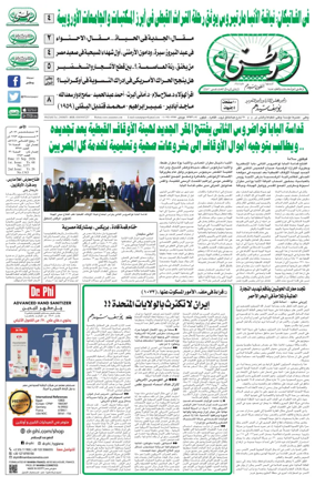 Cover of Watani