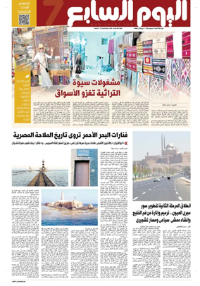 Cover of Youm7