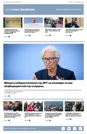 Cover of Euronews Business (Greek) Compiled Edition