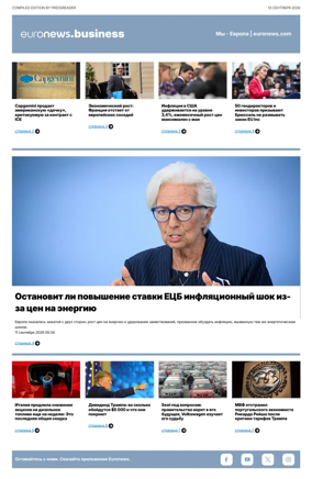 Cover of Euronews Business (Russian) Compiled Edition