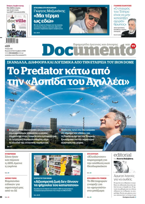 Cover of Documento
