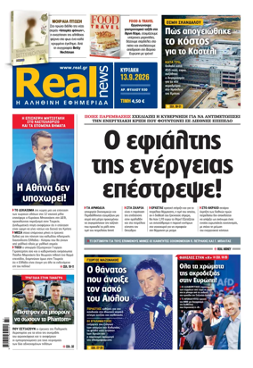 Cover of Realnews