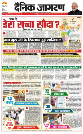 Cover of Dainik Jagran - Chandigarh