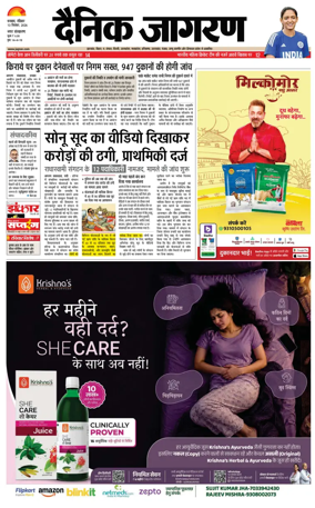 Cover of Dainik Jagran - Dhanbad