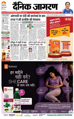 Cover of Dainik Jagran - Haridwar