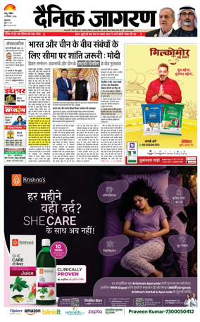 Cover of Dainik Jagran - Jammu