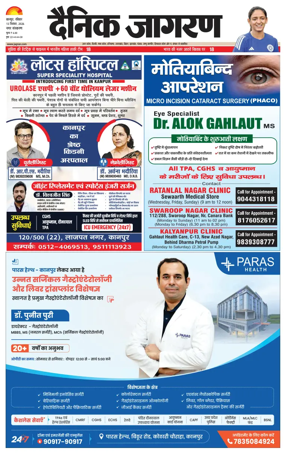 Cover of Dainik Jagran - Kanpur