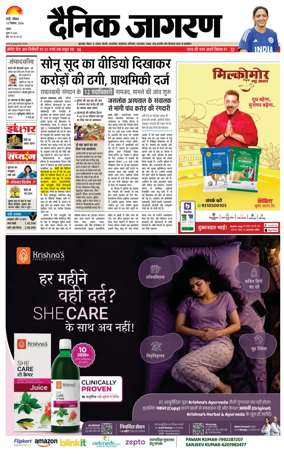 Cover of Dainik Jagran - Ranchi