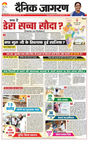 Cover of Dainik Jagran - Shimla