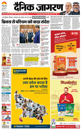 Cover of Dainik Jagran - Varanasi