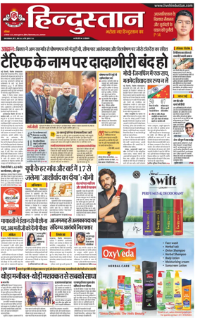 Cover of Hindustan (Allahabad)
