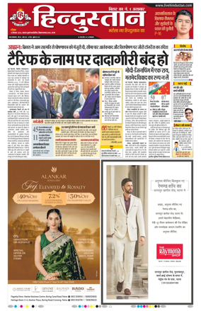 Cover of Hindustan Patna ST (Hindi)