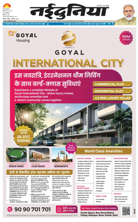 Cover of Nai Dunia - Gwalior