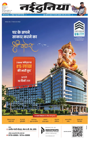 Cover of Nai Dunia - Indore