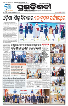 Cover of Pragativadi Bhubaneswar