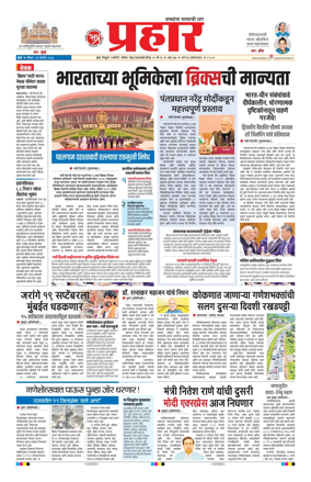 Cover of Prahaar
