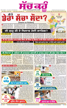 Cover of Sach Kahoon Punjabi