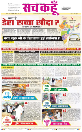 Cover of Sach Kahoon Rajasthan