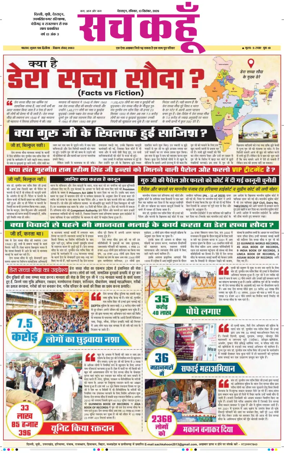 Cover of Sach Kahoon Uttarakhand
