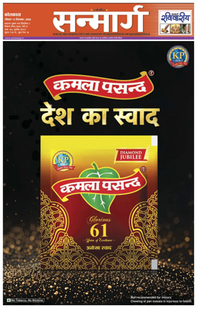 Cover of Sanmarg