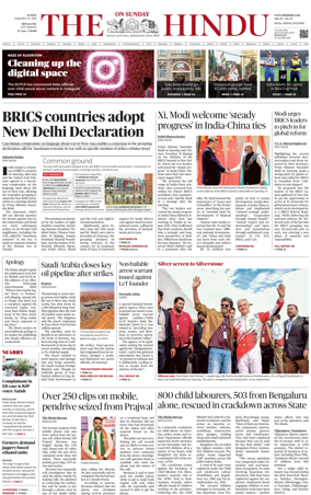 Cover of The Hindu (Bangalore)
