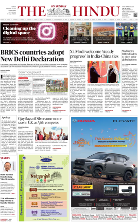 Cover of The Hindu (Coimbatore)