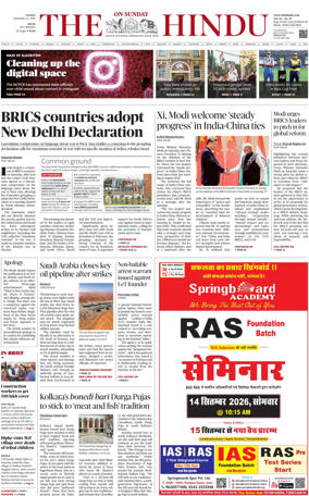 Cover of The Hindu (Delhi)