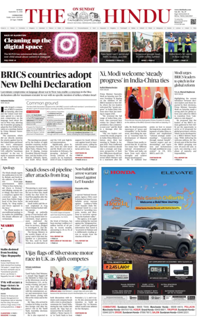 Cover of The Hindu (Erode)