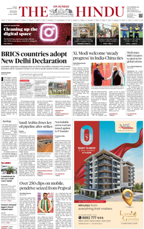 Cover of The Hindu (Mangalore)