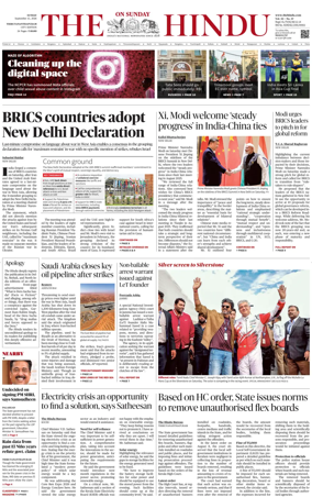Cover of The Hindu (Thiruvananthapuram)