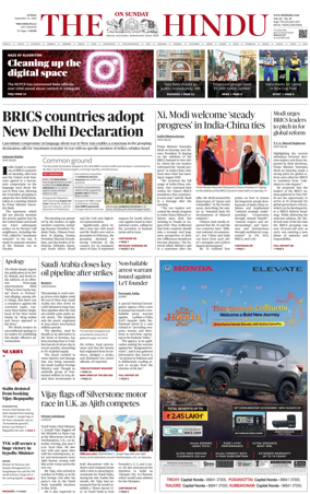 Cover of The Hindu (Tiruchirapalli)