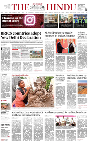 Cover of The Hindu (Visakhapatnam)