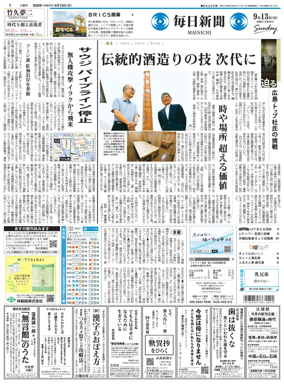 Cover of Mainichi Shimbun