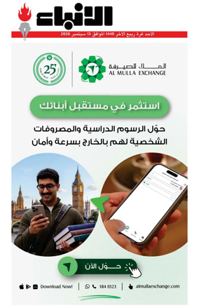 Cover of Al-Anbaa