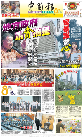 Cover of China Press