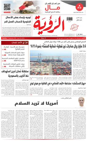 Cover of Al Roya