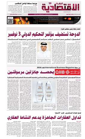 Cover of Al Raya Economy