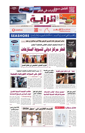 Cover of Al Raya
