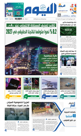 Cover of Alyaum
