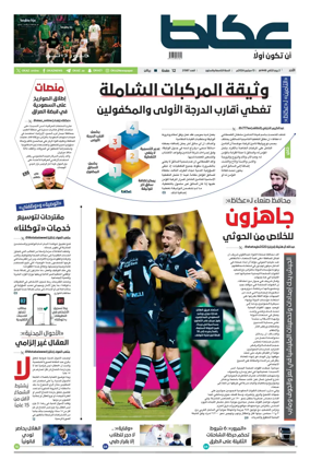 Cover of Okaz