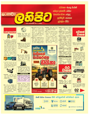 Cover of Diyatha