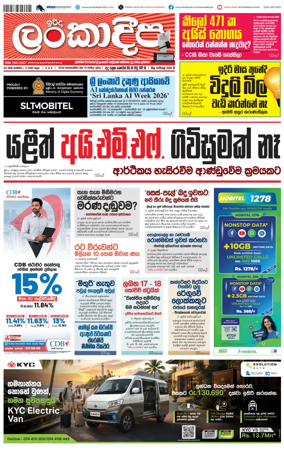 Cover of Sunday Lankadeepa