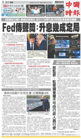 Cover of China Times