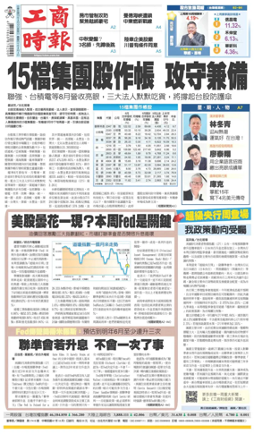 Cover of Commercial Times